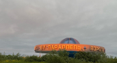 Жители Коми могут принять участие в обсуждении проекта полигона ТКО под Воркутой